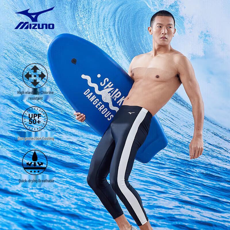 Мужские профессиональные быстросохнущие длинные плавки MIZUNO B1103 L