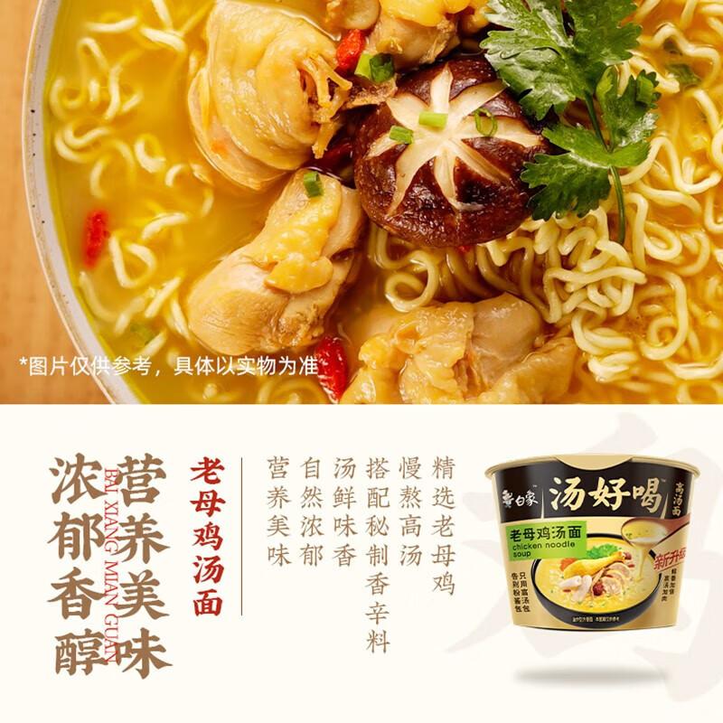 White Elephant Tomato Beef Brisket Instant Noodle Soup (12-Pack)
