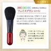 Takumi No Makeup Brush Cosmedo Kumano Brush True Selection Makeup Brush Set 8 Pieces Case + RB-S801