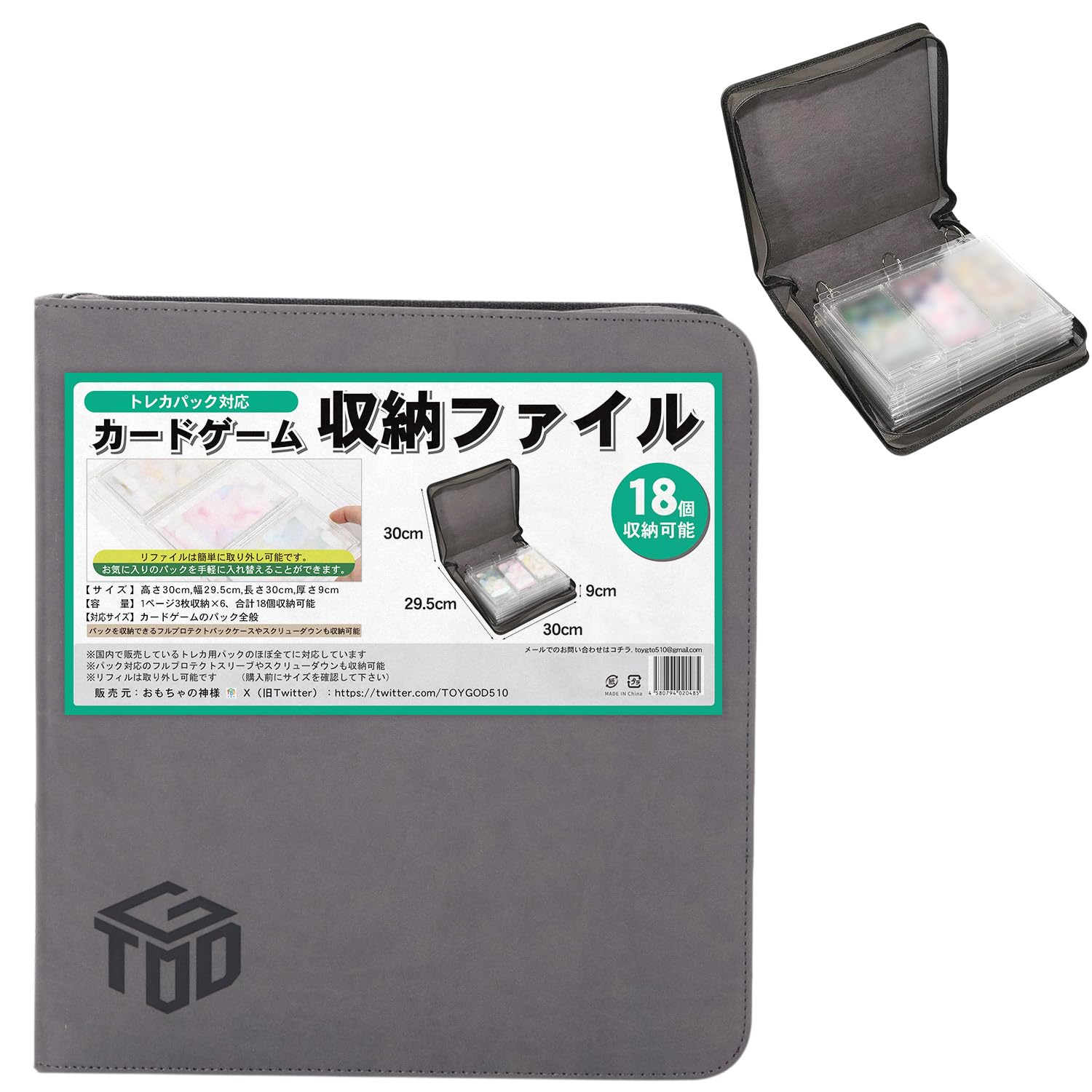 

Toy God Exhibition File, for Trading Card Packs, Holds 3 Cards per Page, Total of 18 Cards