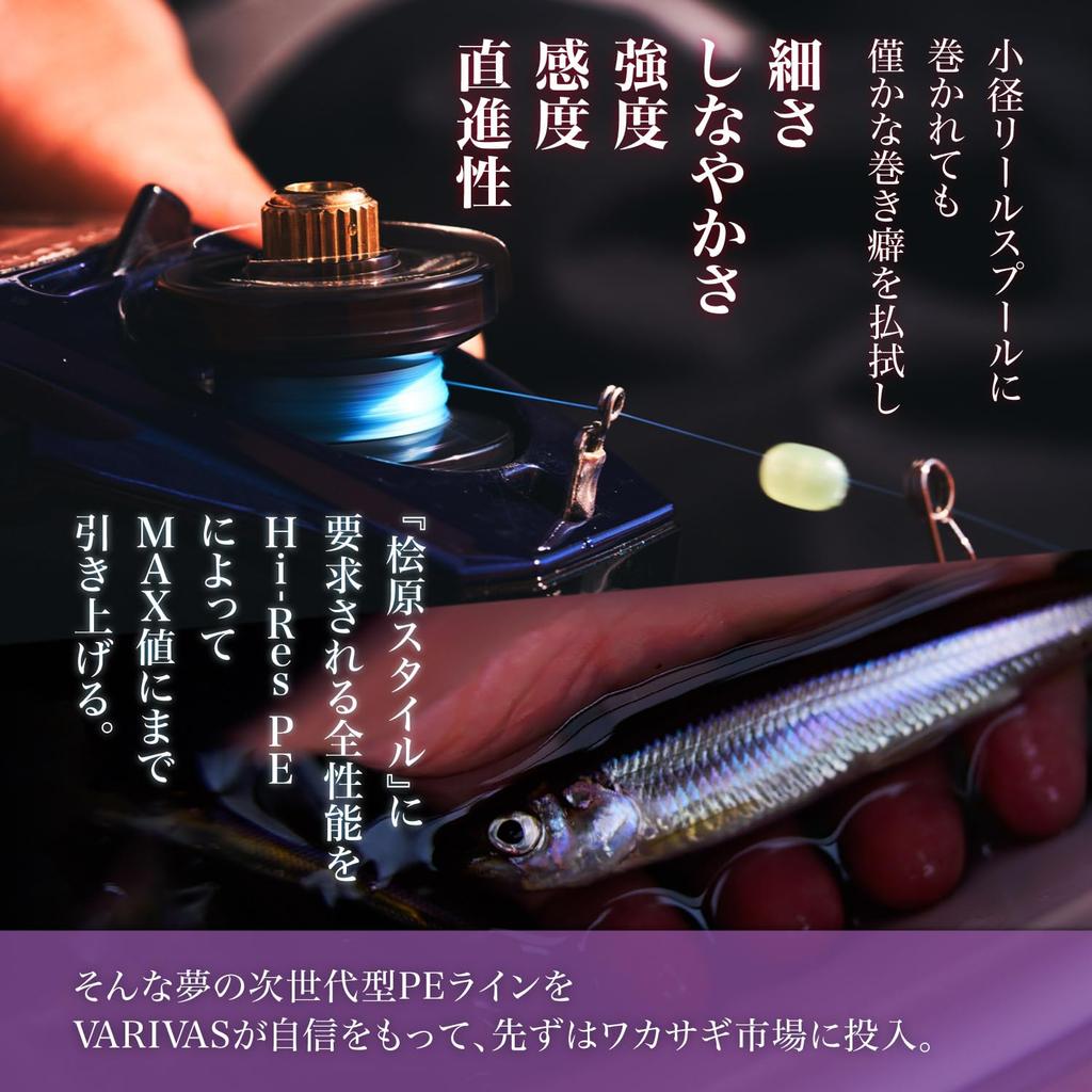 VARIVAS VARIVAS Hinohara MAX PE 30m Magenta 0.175