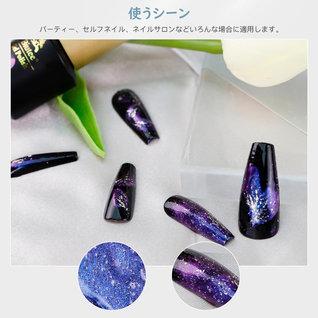 Biutee Gel Nail Glitter Flash Nail 6 Fine Shining Nail Polish Polish, Colors, 8ml, Particles, Nail, Iridescent, Gel, Polygel, UV/LED Compatible,
