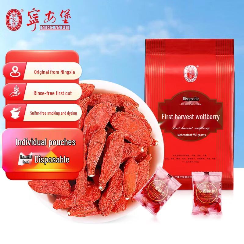 NINGANPU Sulfur-Free Premium First Harvest Ningxia Goji Berries