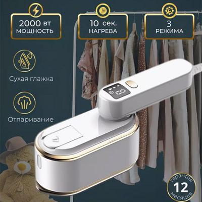 Equipamentos para tratamento de roupa – Vaporizadores para roupa