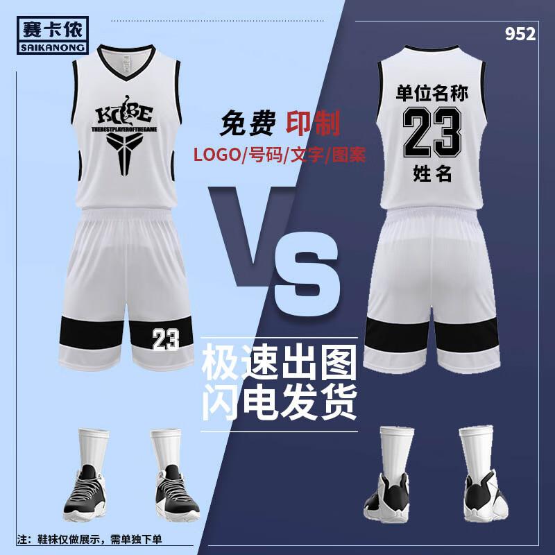 

Quick-Dry Basketball Team Training Uniform Set 952 M