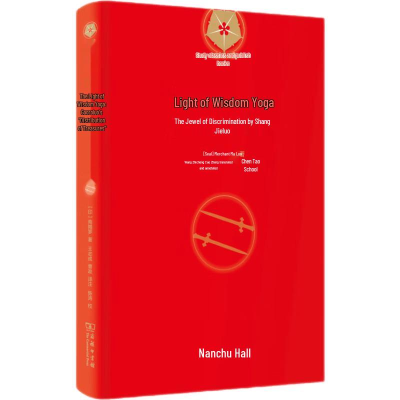 The Crest-Jewel of Discrimination: Light of Wisdom Yoga