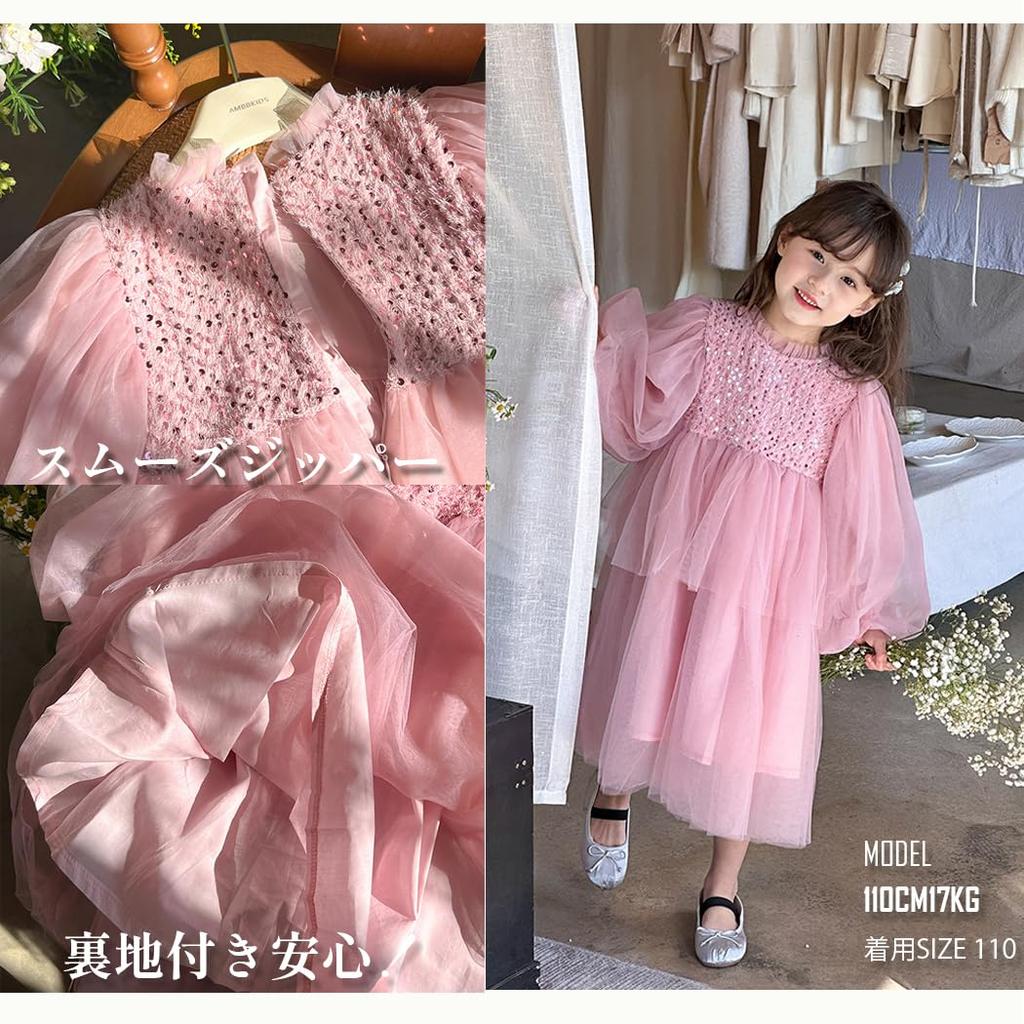 SLINX Formal Tulle Skirt with Perfect for Spring and Long Cute and Perfect for Princess QZ02 Girls' Dress, Kids' Dress, Sequins, Fluffy, Ceremonies,