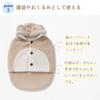 Cream De Coco Bear Fleece Baby Sleeping Made In Bag, Swaddle, Newborn, Japan, 50-60cm