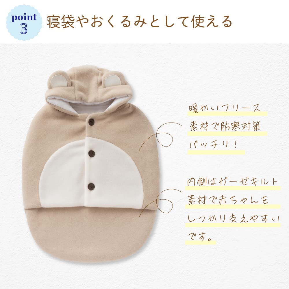 Cream De Coco Bear Fleece Baby Sleeping Made In Bag, Swaddle, Newborn, Japan, 50-60cm