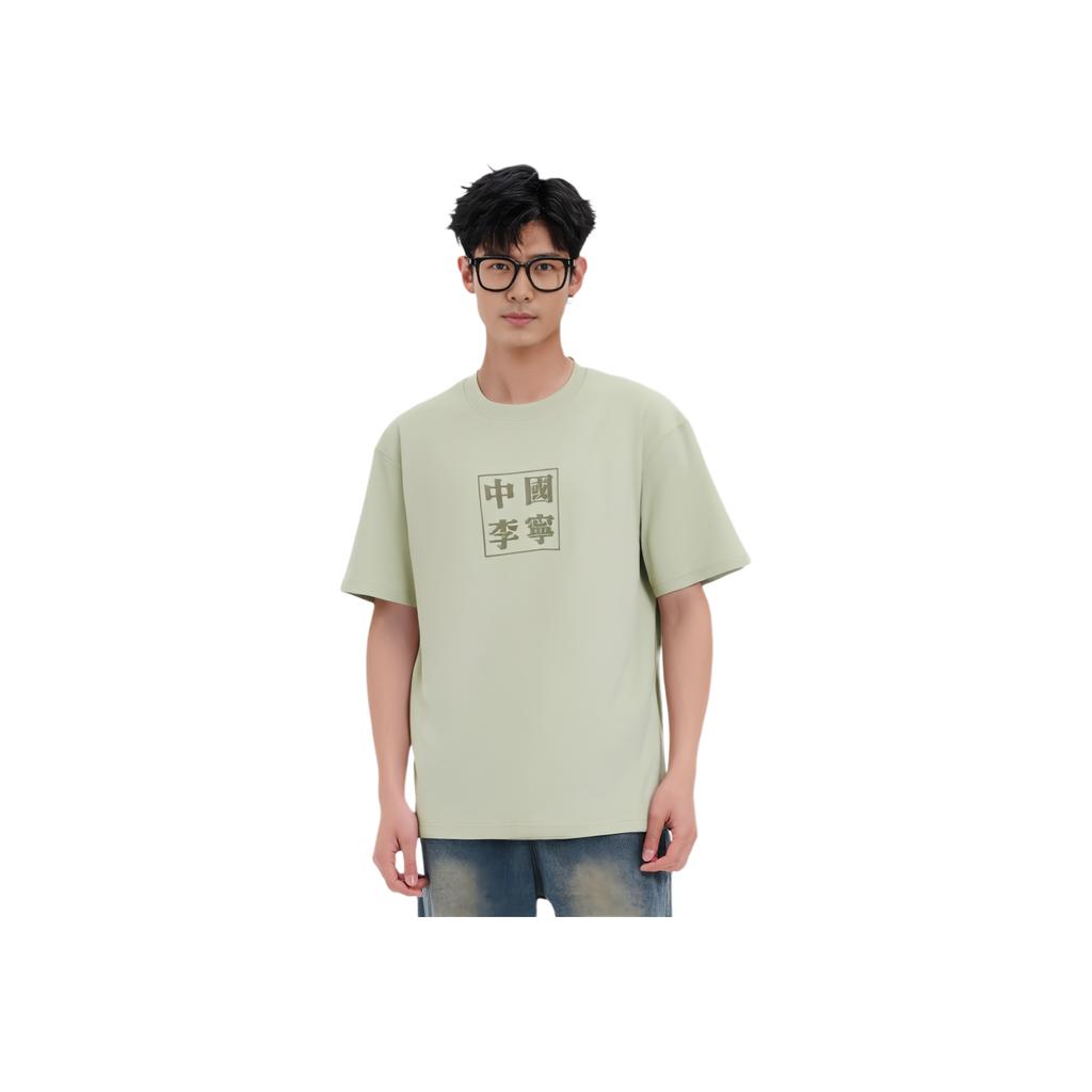 Li Ning Chinese Characters Round Neck Comfortable Versatile Breathable Short Sleeve T-Shirt Unisex T-Shirt Desert-Green AHSUD47-4