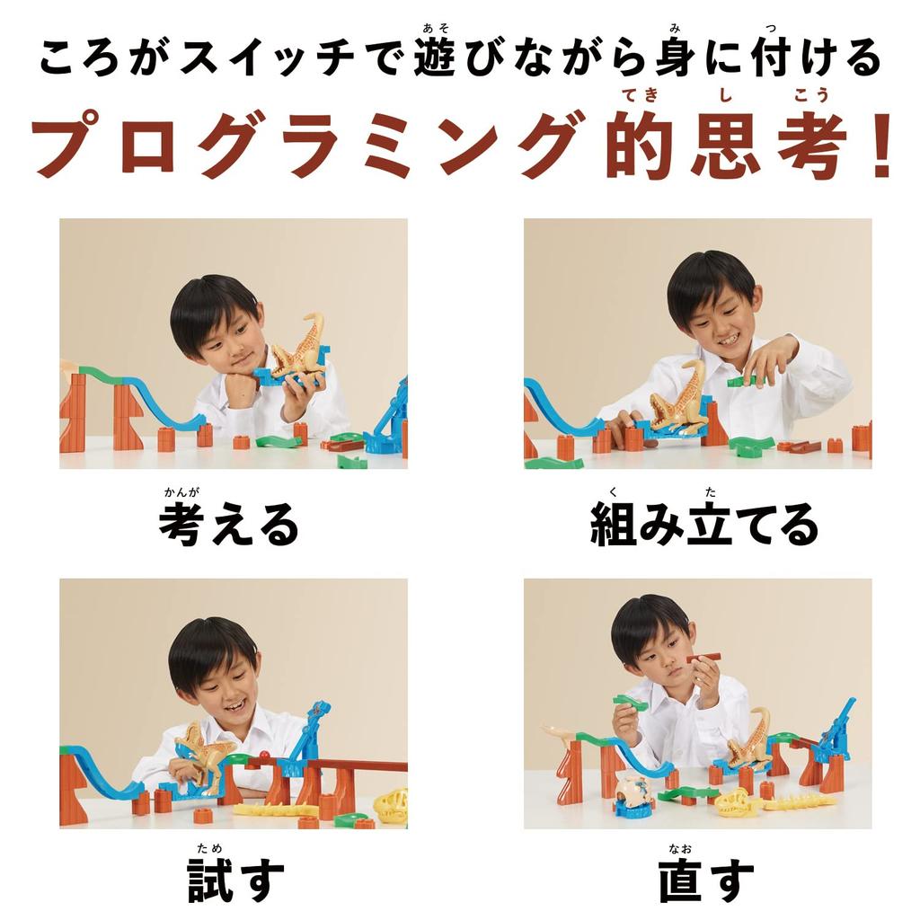 Dinosaur Kit Marble Run Educational Toy - STEM Learning & Programming