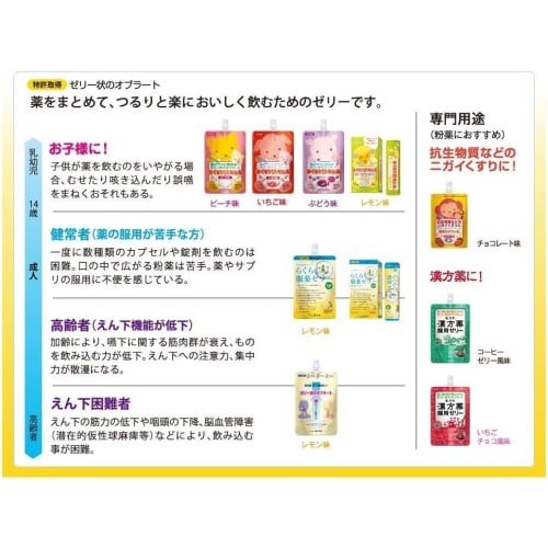 Ryukakusan Easy-to-Swallow Jelly Sticks, Lemon Flavor (25g X 6 Sticks) X 3 Boxes (PSJBOX) Low-calorie, Sugar-free, Caffeine-free Medication Jelly Stic