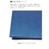 Washi Kawa Sumi Goshuincho 18.212.1cm Silk Pattern Cover Deep Blue