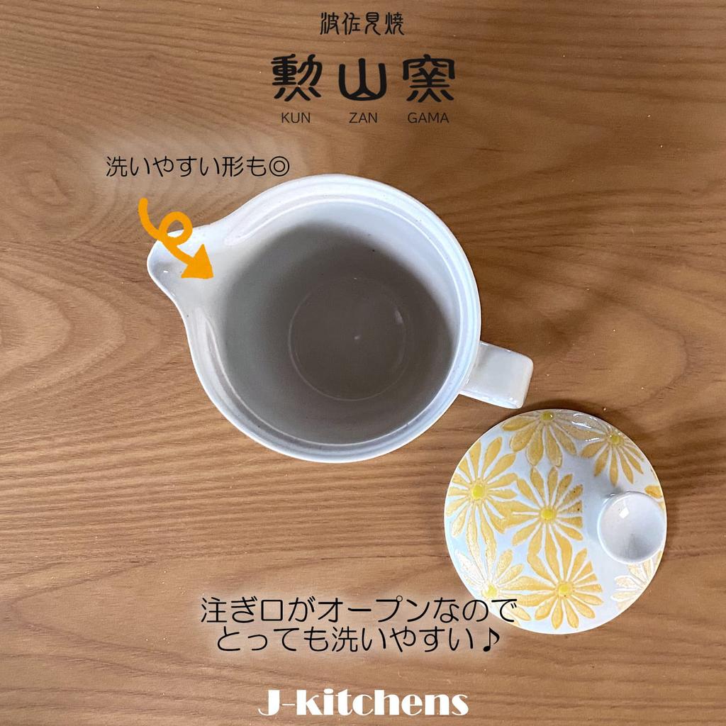 Ceainic Hasami ware Fabricat în Japonia Cu infuzor de ceai 240m Mare Pentru o persoană până la două persoane Frezie Mic Galben Corp ceainic Sigur pentru microunde Mașină de spălat vase