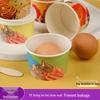 Disposable Colored Ice Cream Tasting Paper Bowls, 110ml, 100-Pack
