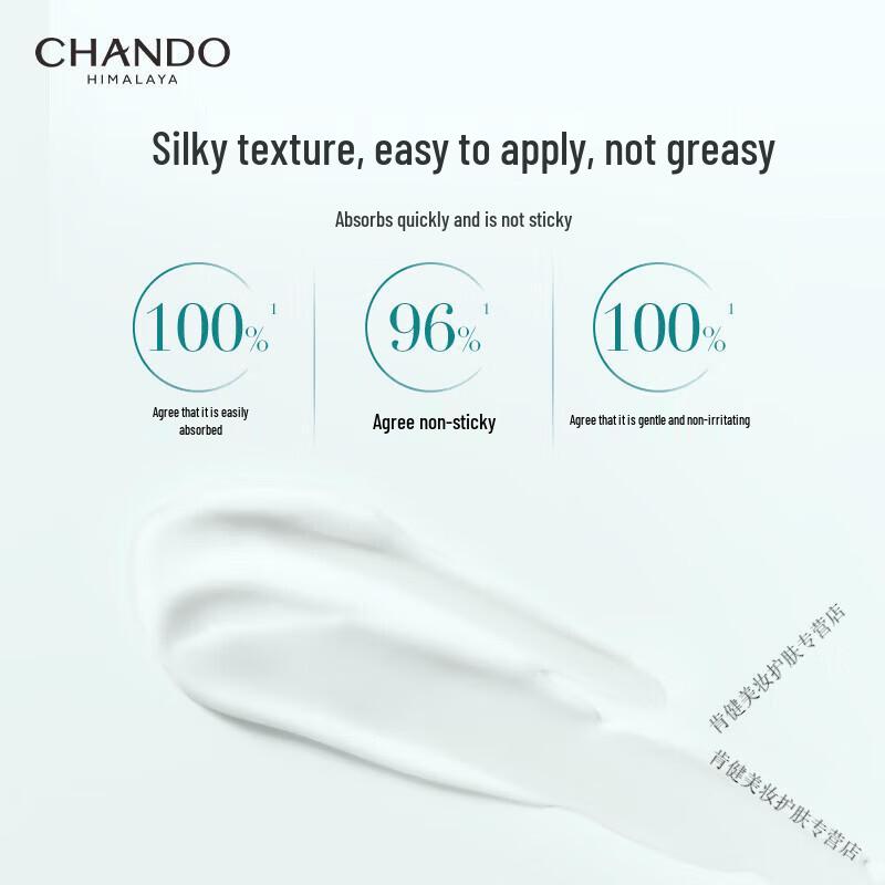 CHANDO Soothing Hydrating Body Lotion