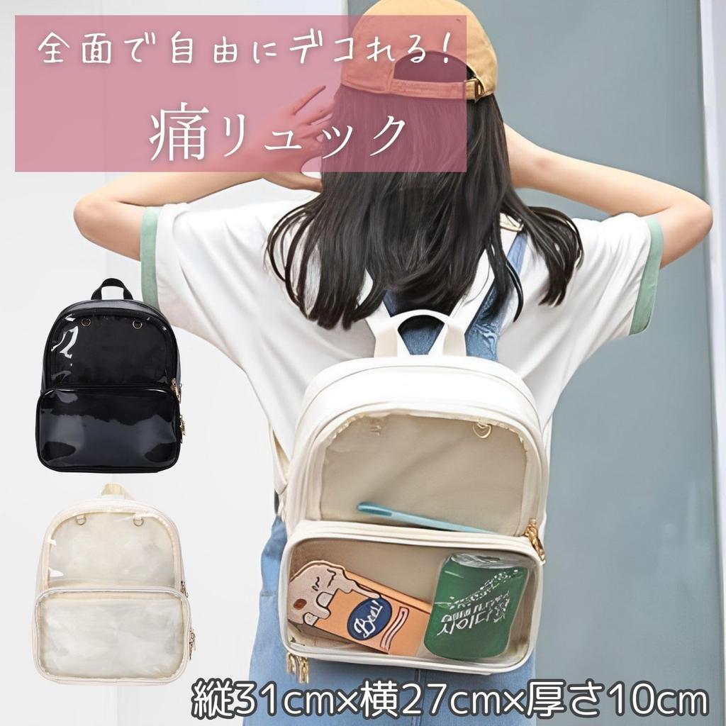 Harujio Ita Bag Perfect for Otaku Plush Black and and Popular Gift Backpack, Activities, Toy, White, Leather-Look Backpack, Women's Men's, Cute,