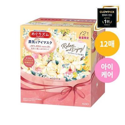 Steam Eye Mask Royal Vanilla Scent 12P