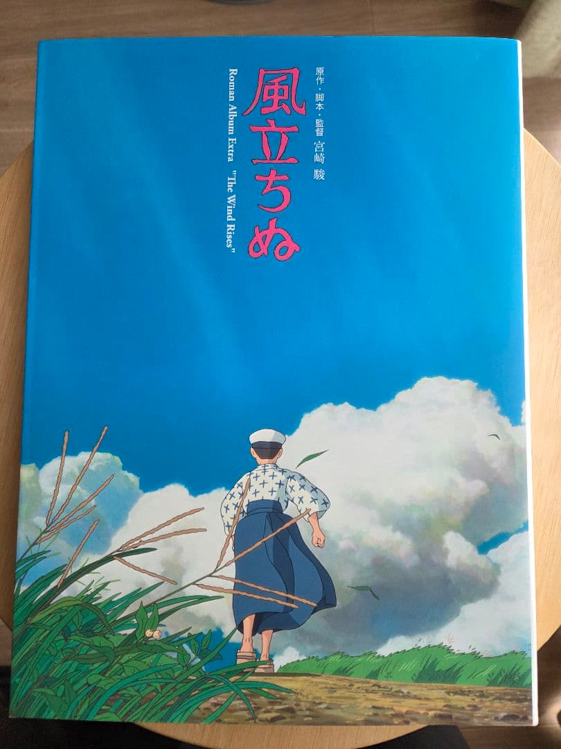 

[USED] The Wind Rises Hayao Miyazaki Roman Album Extra