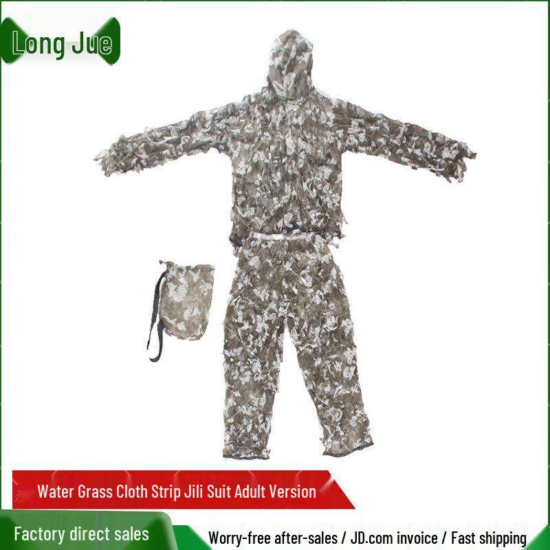 Взрослый камуфляжный костюм-гилли