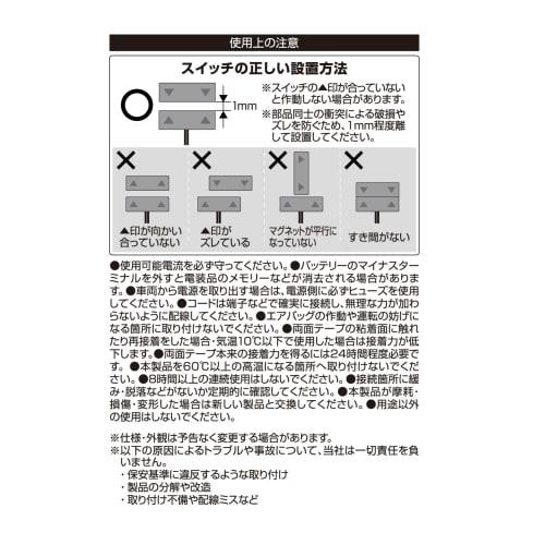 Amon Open/Close Interlock Switch ON-OFF with magnetic force DC12V/200mA 3242
