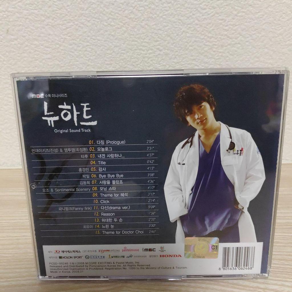 [USED] Ji Sung's "New Heart" Original Soundtrack OST CD (Korean Edition)