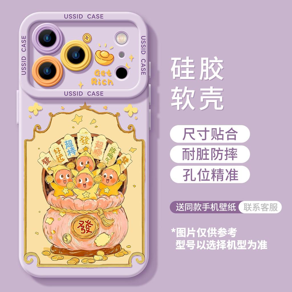Lucky Bag Doll for iPhone17 Silicone 16promax Cute 15 Soft 14 Cartoon 13 Apple 12 Mobile Phone Case