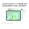 Huawei MatePad 11.5 S (2025) Ediție Lumină Caldă (Versiunea CN)
