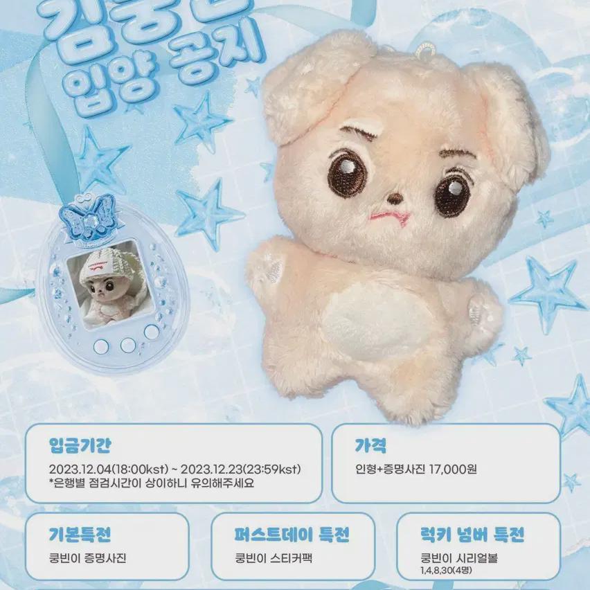 

ZEROBASEONE Zerobaseone Zb1 Ким Гювин Кукла Ким Кун-бин Продажа