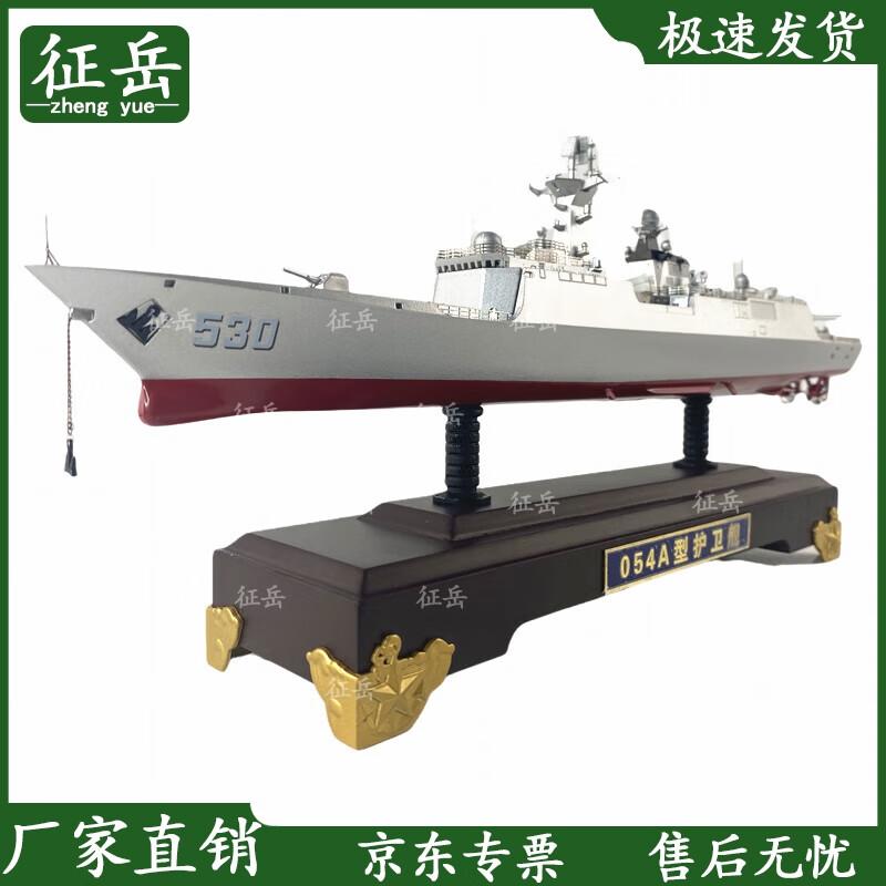 1:400 Scale 054A Xuzhou Missile Frigate Alloy Model