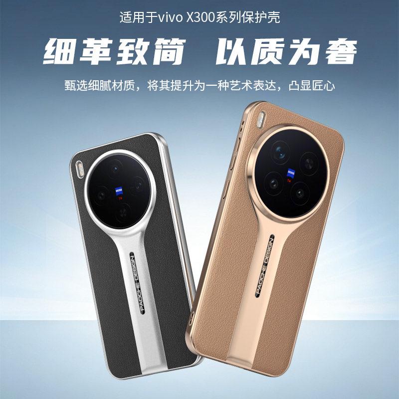 For VIVO X300 Pro Case Luxury PU Leather Pattern Electroplated Frame Cover For Vivo X300 Pro Fashion Shell Shockproof Bumper