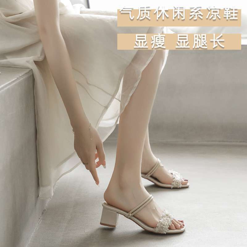 Fairy wind pearl two wear high-heeled sandals summer 2025 new versatile lazy word medium heel thick heel cool slippers