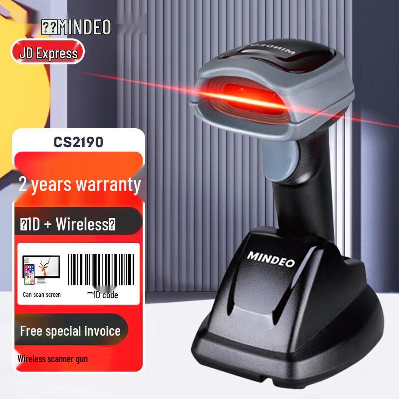 Mindeo 1D/2D Barcode Scanners
