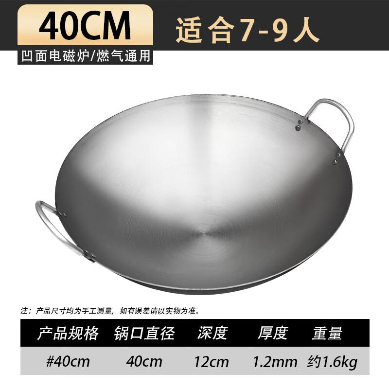 Lijia Traditional Large Iron Wok