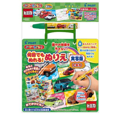 Pilot Corporation Easy Drawing You Can Color As Many Times As You Coloring Book Version Tomica (PILOT CORPORATION) Want! Live-action