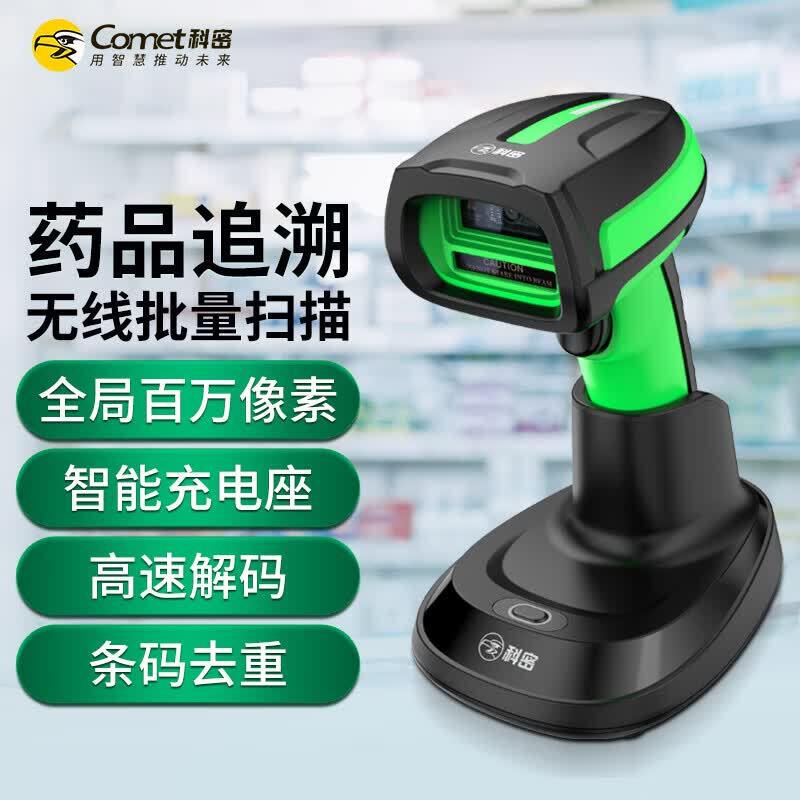 Comix TE580D Wireless Medical Barcode Scanner with Charging Base