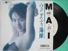 7inch Record MAI  Wednesday Coast  Formal Letter 07CV10PROMO CONTINENTAL 1988 Japan Pop Used