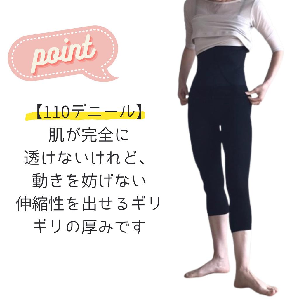 Ballet Specialty Store Mignon Ballet Capri for Adult Ballet Sheer 110 Denier Leggings, Length, Lessons, Finish, Black,