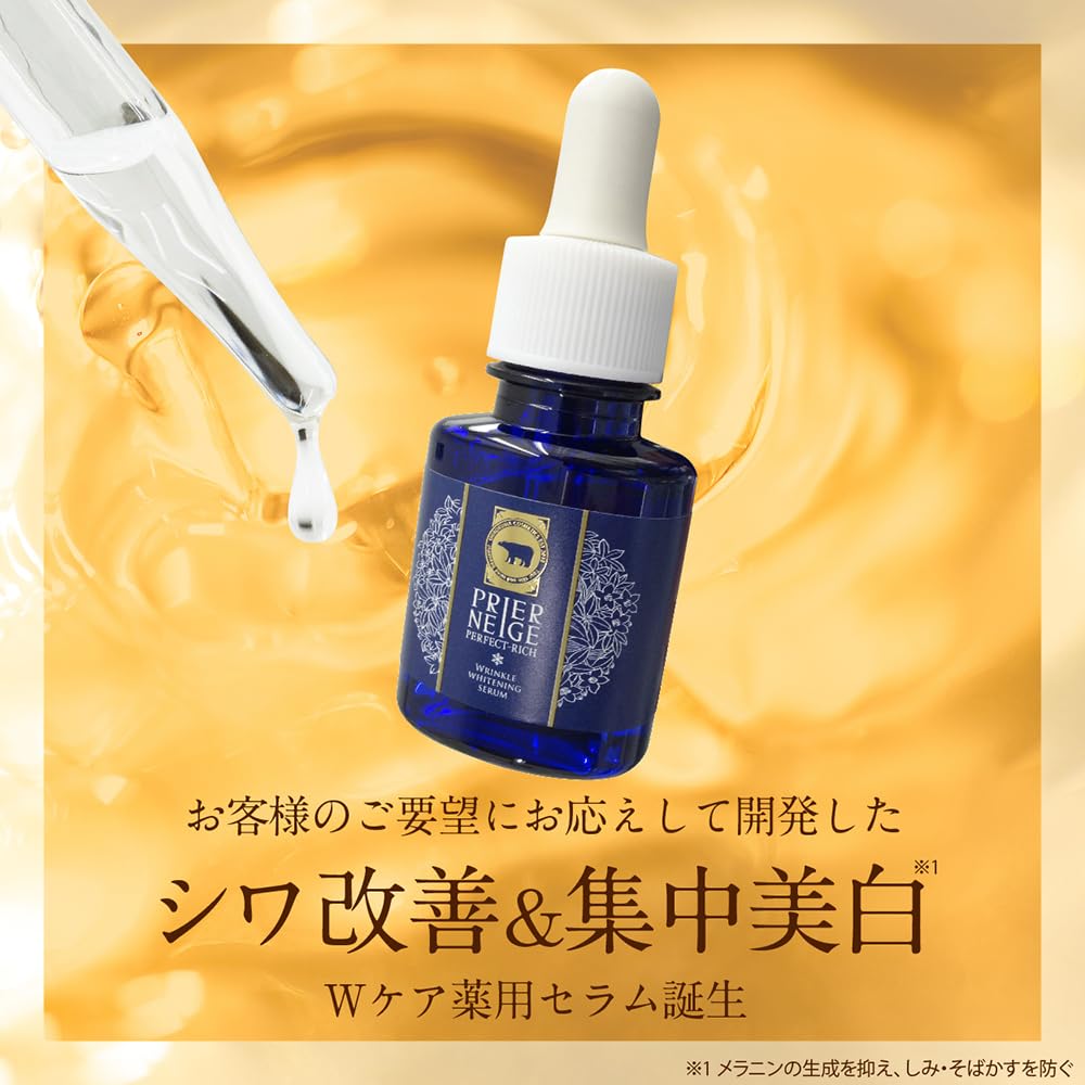 Perfect Serum Serum with Skin Improves Dark Spots and Pliénége 20ml, Niacinamide, Care, Wrinkles, Medicated, Quasi-drug