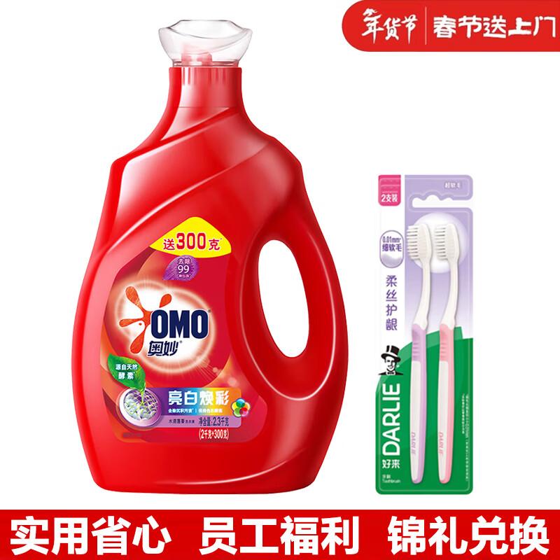Darlie Soft Silk Toothbrush 2-Pack & Bright White Laundry Detergent 2.3KG