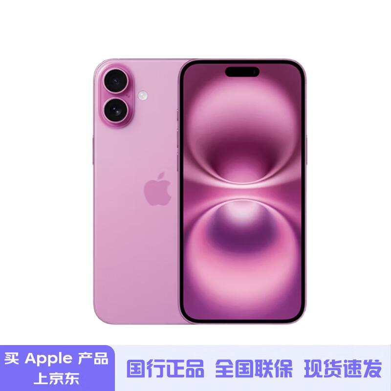 

Apple iPhone 16 (CN version) 256GB