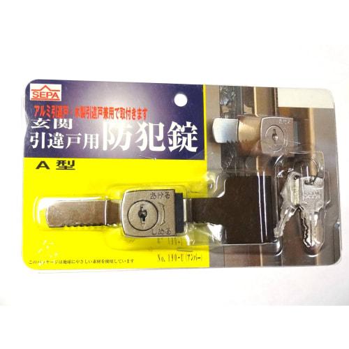 

Nicchu Seisakusho Entryway Sliding Door Security Lock, Type A, 3 Keys, 190-U
