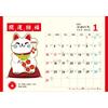 TODAN 2027 Desk Calendar Lucky Beckoning Cat Maneki Neko TD-30285 Japanese Traditional Lucky Charm Calendar with Daily Auspicious Days