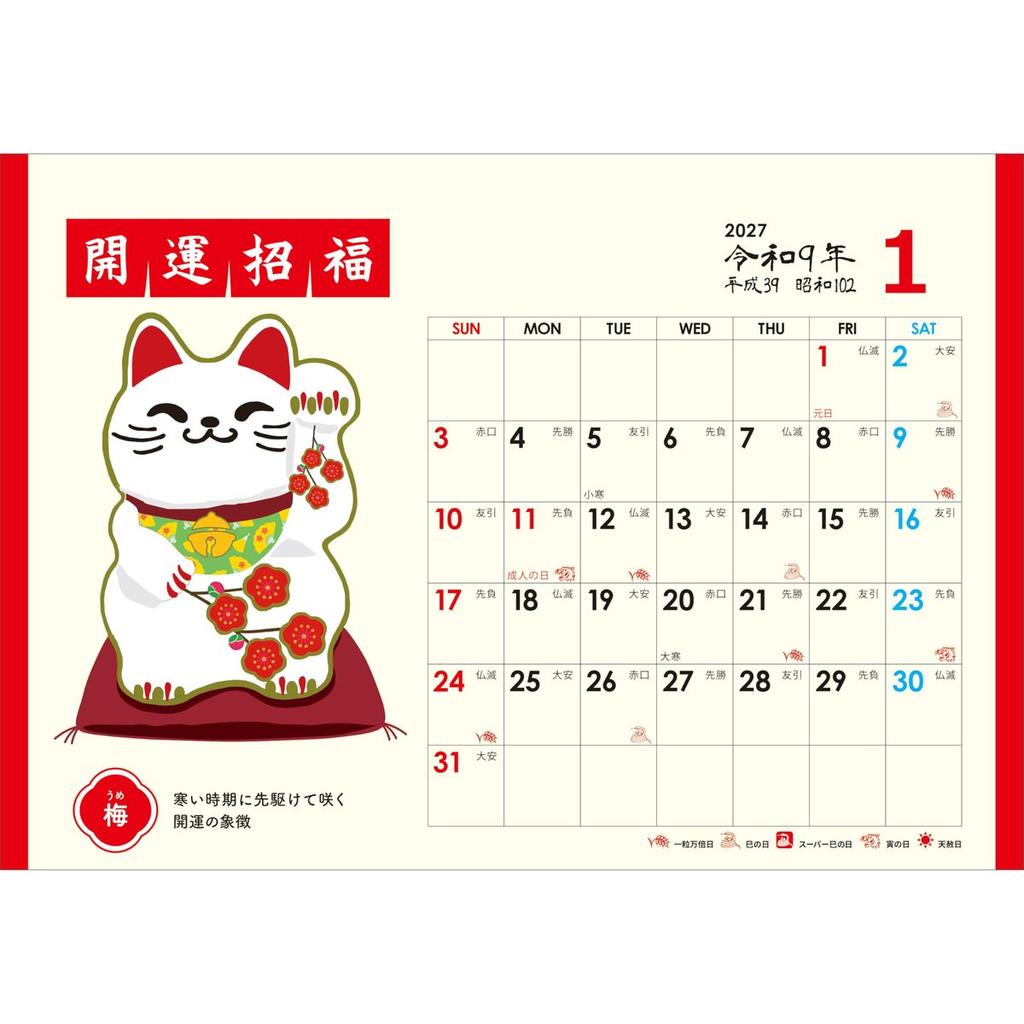 TODAN 2027 Desk Calendar Lucky Beckoning Cat Maneki Neko TD-30285 Japanese Traditional Lucky Charm Calendar with Daily Auspicious Days