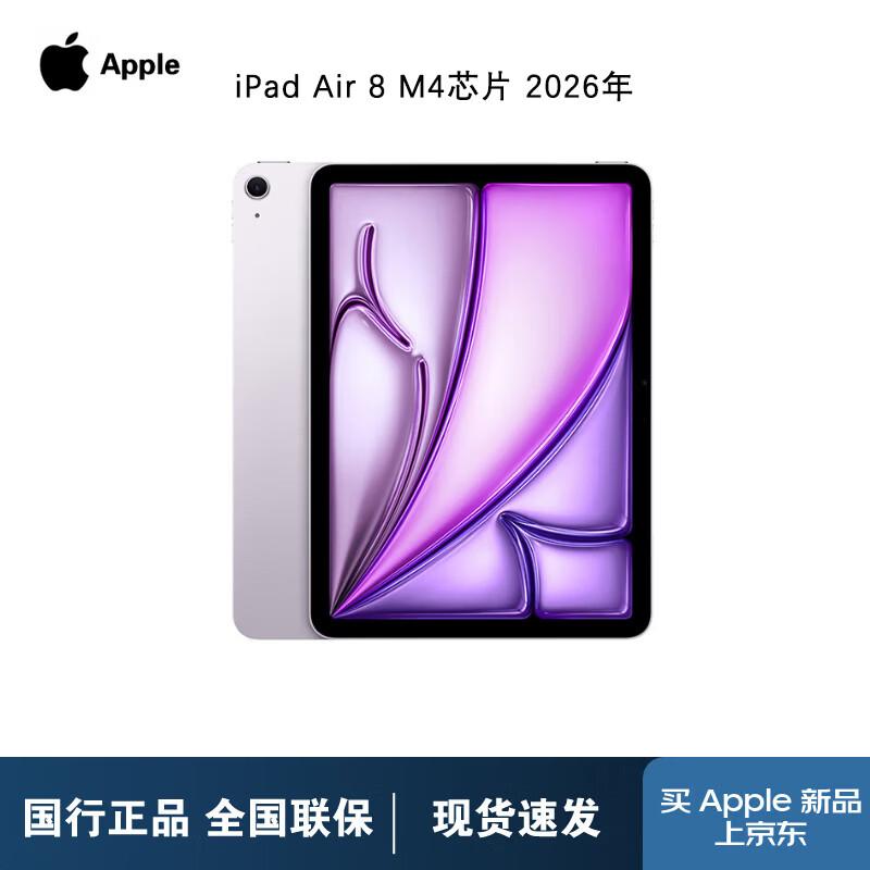 

Apple iPad Air 11-inch (M4) (CN version)