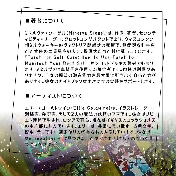 Villains Tarot Deck and Guidebook (English Version) with Tarot Reading Instructions and Japanese Instructions (Authentic)