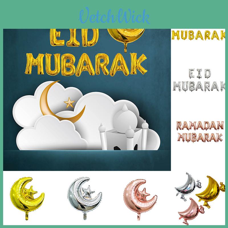 Elegant Eid Ramadan Hajj Mubarak Foil Balloon Set For Islamic Party Supplies