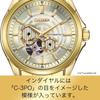 [CITIZEN] Star Wars C-3PO Limited Edition NP1013-53P (Mechanical/Water Resistant/Open Heart)