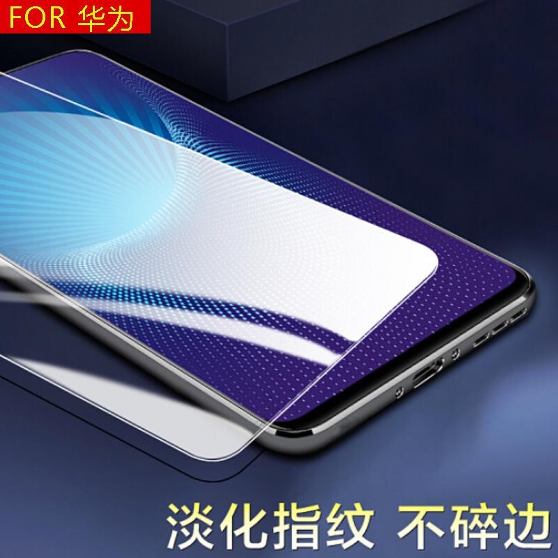 Applicable Tempered Film Huawei NOVA4E Enjoys 8A7X9e Maimang Mobile Phone Soft Film Explosion-proof Film Manufacturer
