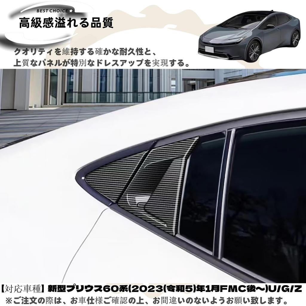DodoxDIY Compatible New Prius 60 Series Accessories Vent Panel Cover Garnish Dress Up Custom Interior Parts Carbon Style